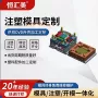 源头杂件定制塑料注塑机器