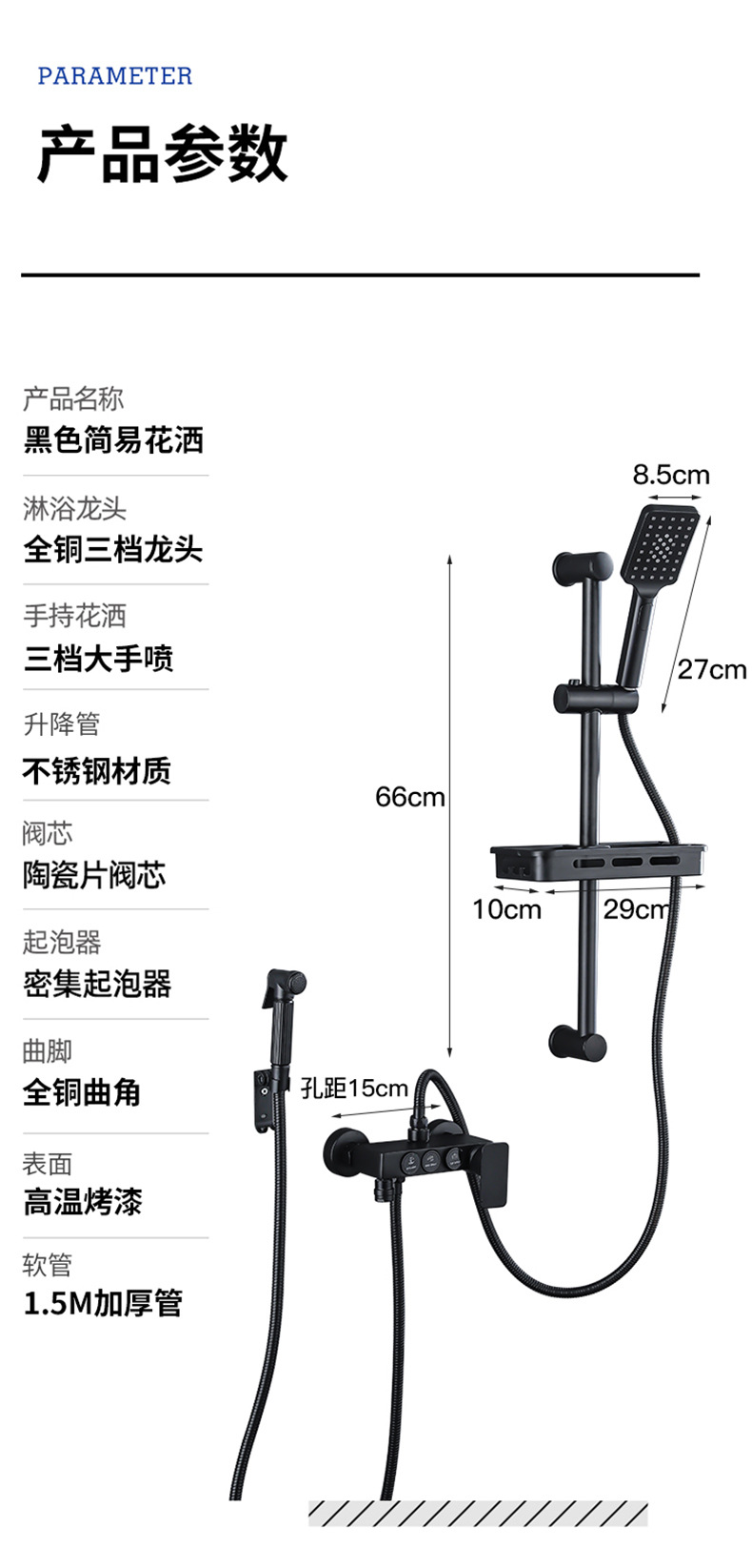 简易黑色淋浴花洒套装家用卫生间洗澡淋雨器增压喷头挂墙简易花洒详情16