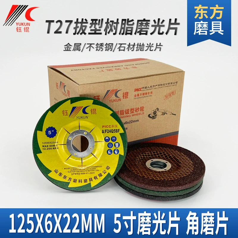Полировальный лист T27 125*6 смола, нержавеющая сталь, металл, высокоскоростной полировальный шлифовальный круг, 5-дюймовый полировальный лист для угловой шлифовальной машины