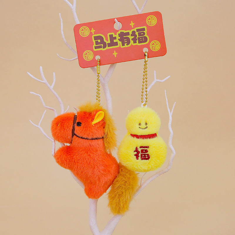 抖音小红书同款小马毛绒玩具挂件马年吉祥物公仔包包钥匙扣小挂饰|undefined
