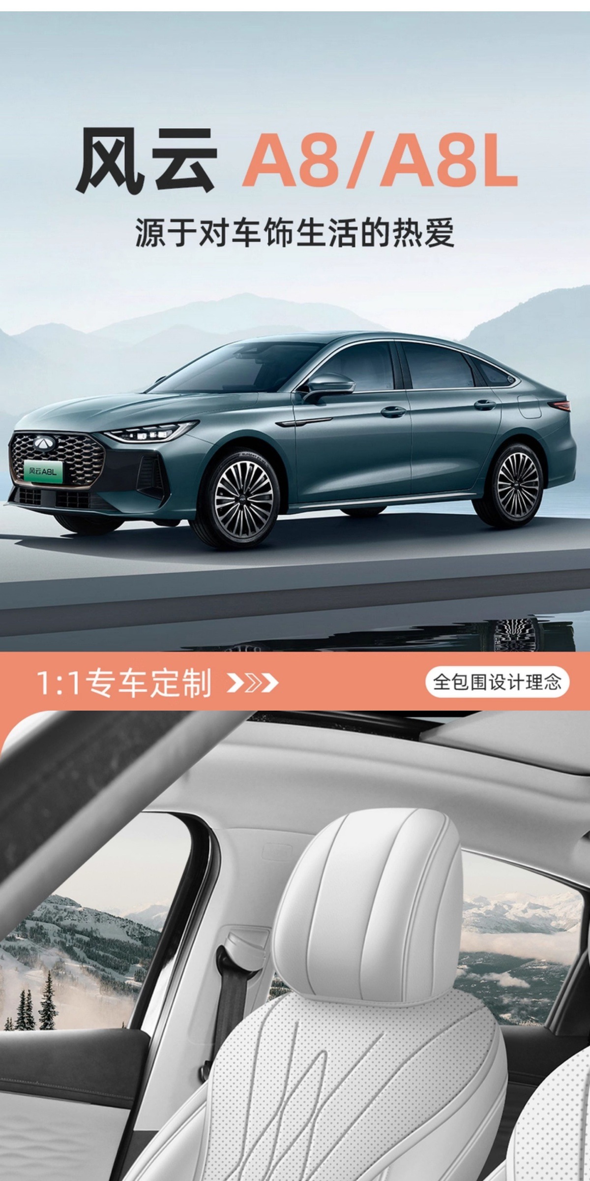 Chery Fengyun A8L Seat Cover Full Coverage All-Season Universal Car Seat Cushion A8 Breathable Perforated Leather Interior Modification Seat Cover