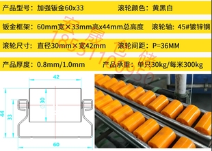 Ll Fluent Strip 60*33 Frame Sheet Metal Fluent Strip Φ30 Heavy-Duty Metal Shelf Slide Rail Non-Powered Roller Unloading