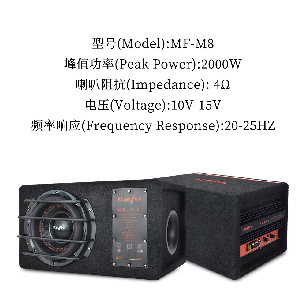 Factory direct car audio subwoofer 8 inch car modified trapezoidal gun active power amplifier MF-M8