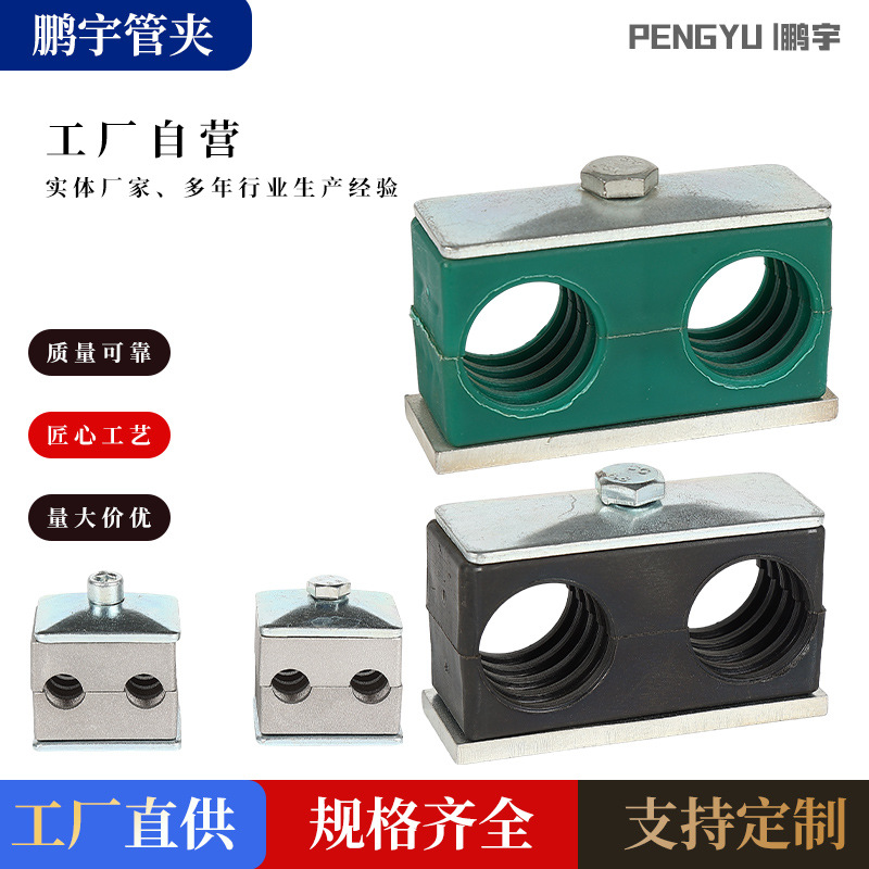 双联双孔管夹左右双联双孔 管卡管夹 船用管夹高压油管水管夹固定
