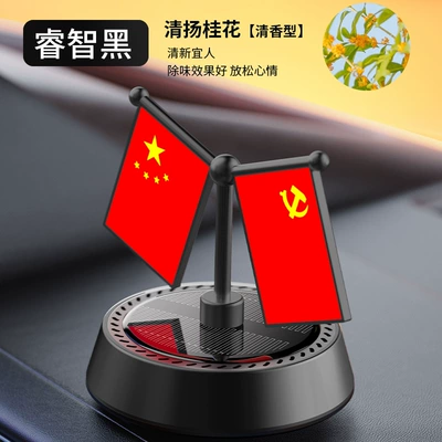 Cross-Border Car Ornaments, National Flags, Solar Rotating Car Aromatherapy, Support Other National Flag Designs (Car ornaments) - black-flag-can-be-customized