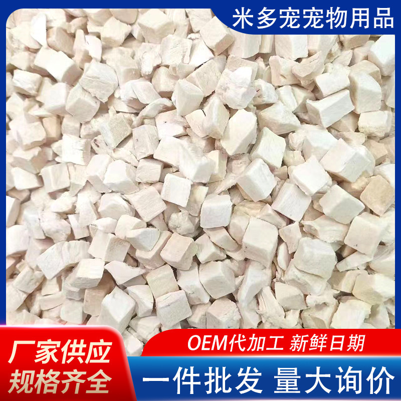 Cat House Special Net Weight 2.5kg High-Quality Freeze-Dried Chicken Pellets Wholesale Manufacturer Straight Hair Cat Food Dog Food Without Desiccant