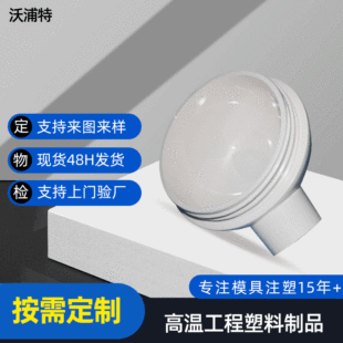 PEI high temperature plastic mold products Zhongshan injection mold making Zhuhai ppsu Medical Plastic Supplies