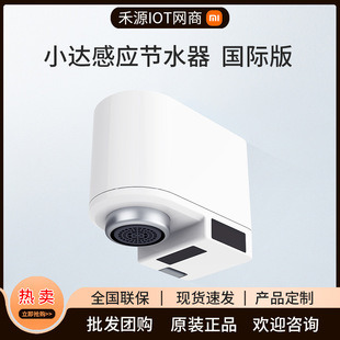 Xiaoda Sensor Water Saver Smart Anti-Spill Bathroom Kitchen Xiaoda Infrared Adapter Foaming Faucet International Version