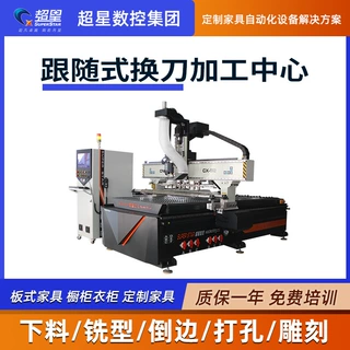 板式家具木工雕刻机1328PVC亚克力板材下料机全自动橱柜门切割机