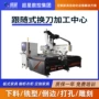 自动板式木工亚克力雕刻机