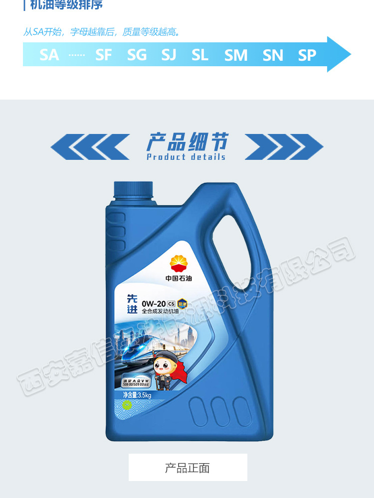 Kunlun Lubrication Advanced 0W20 C5 fully synthetic engine oil, 4L bottle, blue oil, China National Petroleum Corporation (CNPC) engine oil
