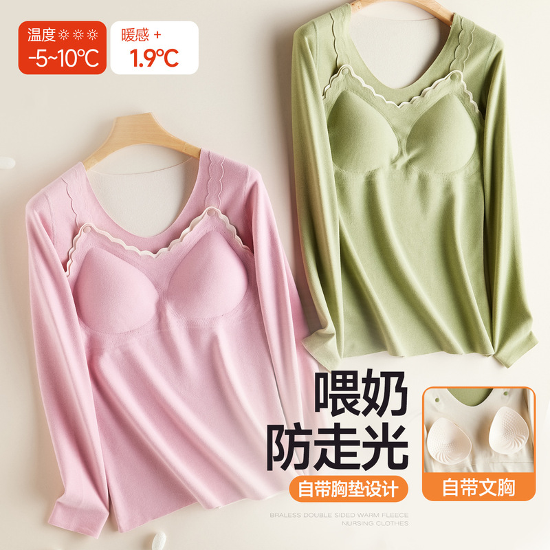 Maternity autumn top, postpartum nursing and breastfeeding loungewear, no need to wear a bra, with built-in chest pads, thermal underwear Maternity autumn top, postpartum nursing and breastfeeding loungewear, no need to wear a bra, with built-in chest pads, thermal underwear