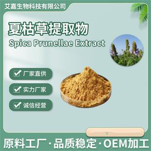 �Ŀݲ���ȡ��ˮ���Ŀݲݷ�90105-92-3ֲ����ȡ��������߰