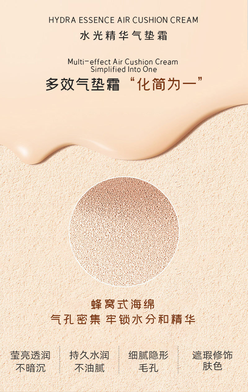 水光气垫霜1688详情更新_03.jpg