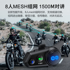 Y8X头盔蓝牙耳机  8人MESH组网头盔对讲耳机  头盔蓝牙耳机