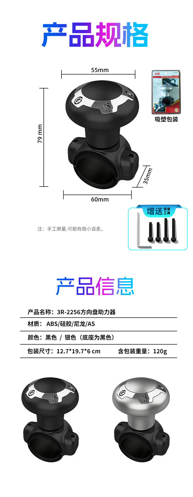 Car Steering Wheel Power Ball Universal Steering Assist Device Multi-Functional Universal Bearing Aid Labor-Saving Ball