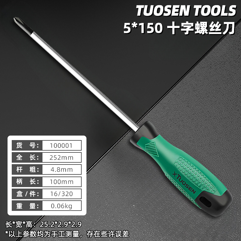 Torson pequeño destornillador cruzada de grado industrial herramienta de tornillo magnético super duro destornillador pequeño destornillador completo