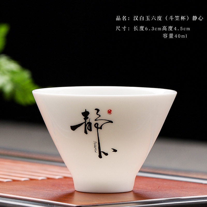 Bou Li Cup-명상