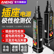 智能插座电源检测仪数显测电笔电工多功能线路检测电压试电笔