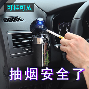 Car Ashtray with Creative and Personalized Cover, Hanging Air Outlet with Cover, Led Light for Vehicle Use