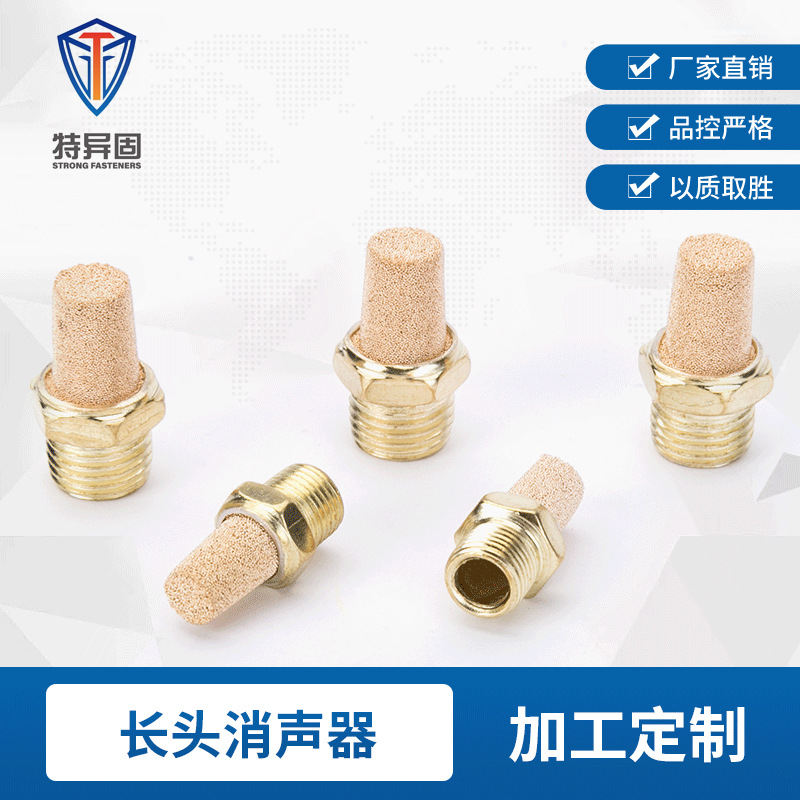 特异固长头消声器气动消音器PSV1分/2分/3分/4分/6分/1寸气动配件