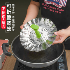 スポット折りたたみ蒸しラック 304 ステンレス鋼多機能伸縮蒸し器蒸しグリッド家庭用饅頭と餃子防水蒸しトレイ