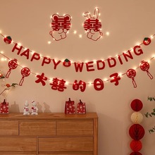 结婚布置婚房装饰男女方客厅沙发背景墙喜字拉花套装婚庆用品大全