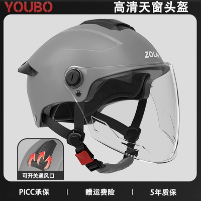 Motosiklet dəbilqələri — 3C certification electric car helmet double - one-size-fits-all-3c-gun-gray-hd-long-mirror-ventilated-sunroof-stain-resistant-new-national-standard-category-a