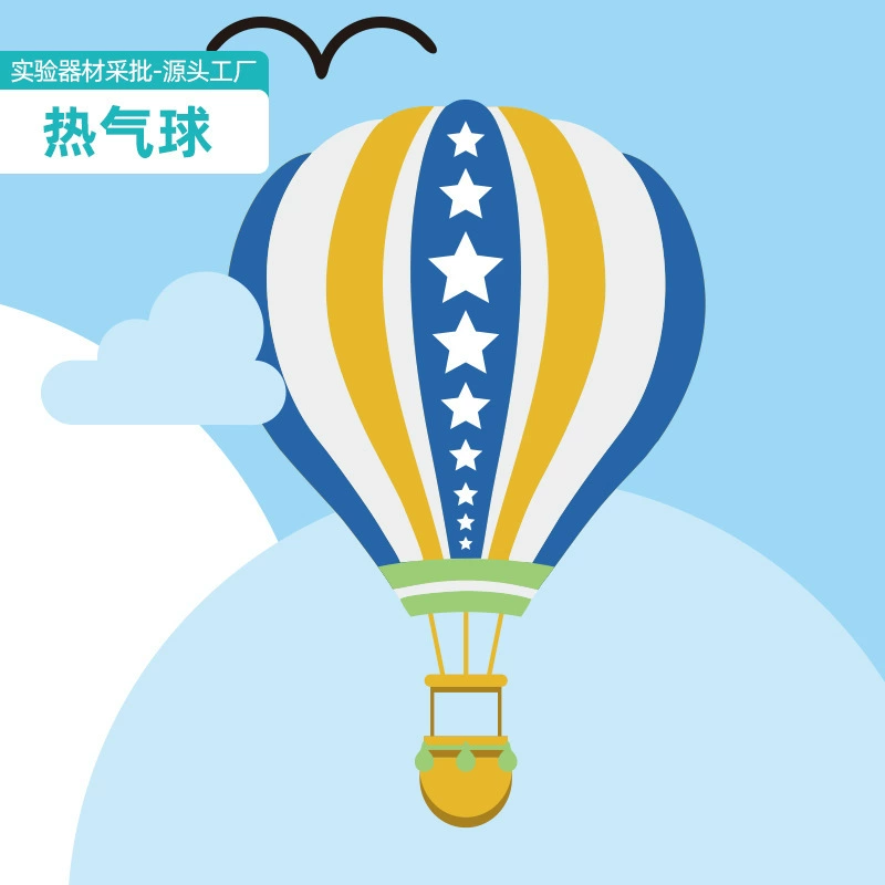 Воздушный шар третьего класса экспериментальные материалы для учащихся начальной школы научное вспомогательное оборудование Давайте сделаем воздушный шар