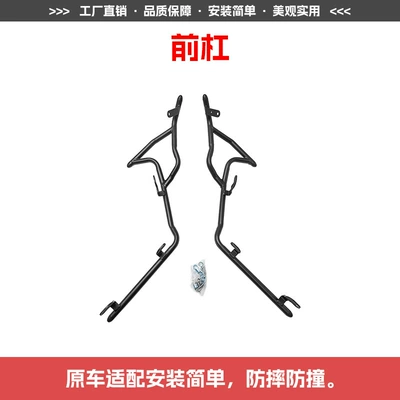 Suitable for Southern Flying Shark 150 Scooter Bumper Exhaust Bar Front and Rear Full Surround Guard Bar Anti-Fall Bar Modification Parts (Motorcycle bumper) - front-bumper