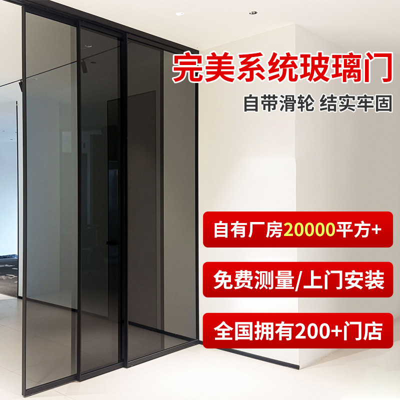 完美系统铝合金厨房三联动吊轨推拉门 阳台移门隐形折叠门玻璃门