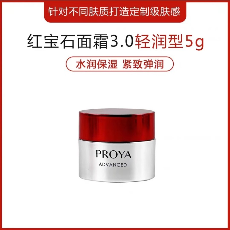 ペレヤルビー3.0クリーム5グラムは新鮮な顔の薄い紋様を与えて水の保湿の精華クリームをしっかりと補います。|undefined