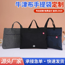 厂家定制600D阳离子牛津布袋公文包手提袋可印LOGO加厚防水收纳