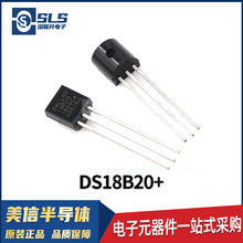 DS18B20+ MAXIM美信 封装TO-92可编程数字温度计芯片电子元器件IC