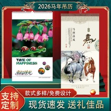 2026年十三张国风复古挂历新款创意轻奢记事企业广告支持定 制