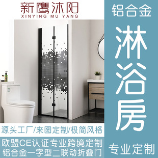 One-Line Folding Aluminum Alloy Shower Room Household Nordic Extremely Narrow Sliding Door Bathroom Glass Bathroom Partition Wholesale