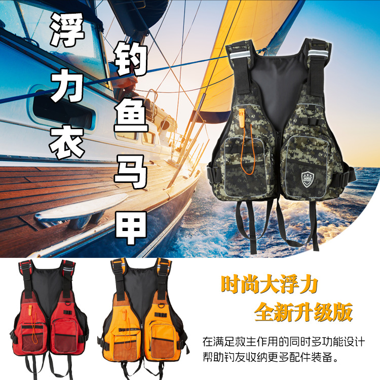 现货久冉钓鱼专用多功能浮力衣救生衣多口袋矶钓背心海钓求生马甲