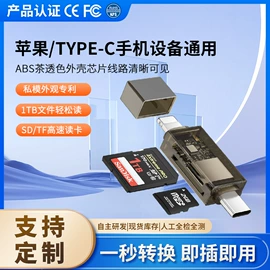 手机转接头;读卡器;转接卡转接线