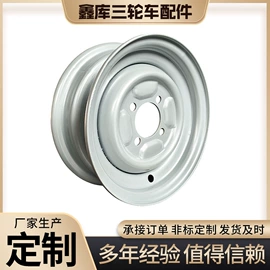 轮毂