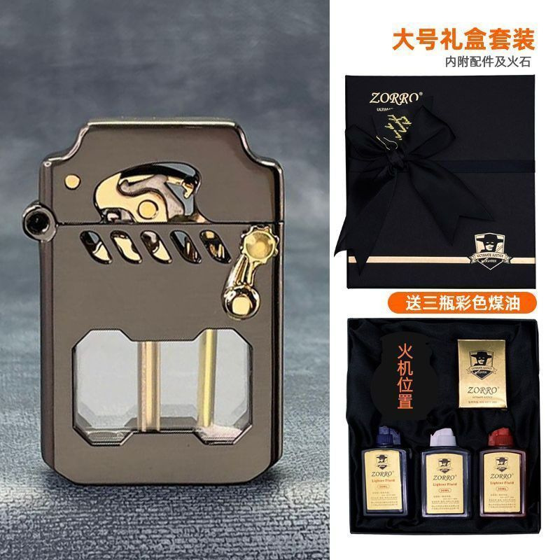 ZORRO佐罗赛博朋克机甲煤油打火机透明油仓摇臂机械式点火送男友|undefined