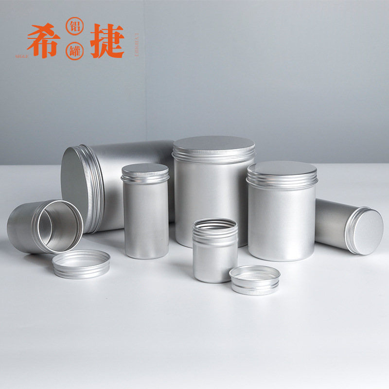 希捷铝罐新款80克高铝罐花茶保健品颗粒高级包装金属罐发蜡分装罐