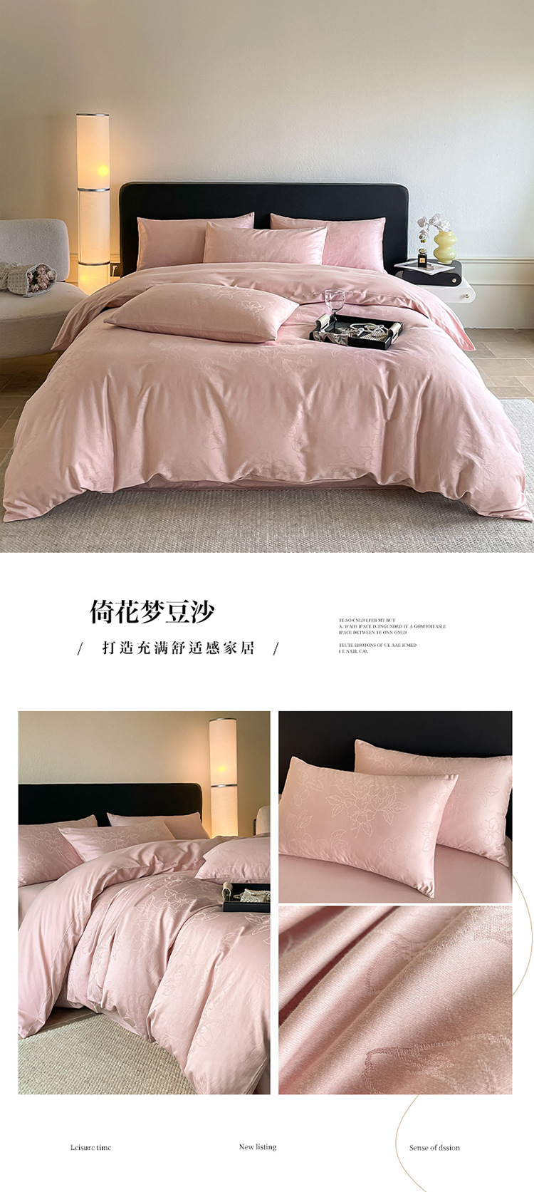 复制_简约A类180支纯棉四件套全棉贡缎提花被.jpg