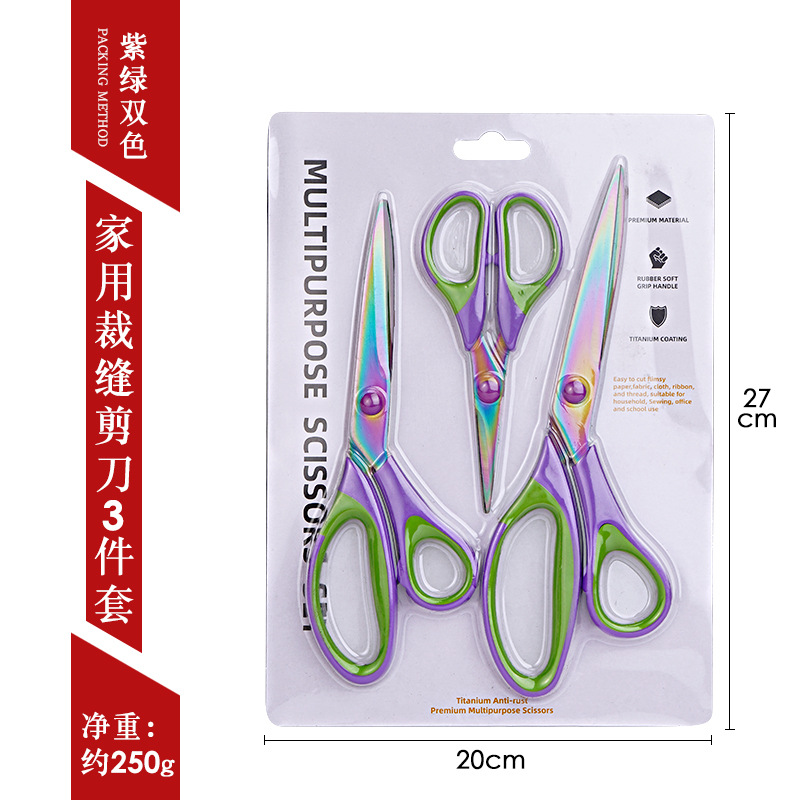K3011 사무용가위 3종세트-보라색, 녹색칼날(카드)