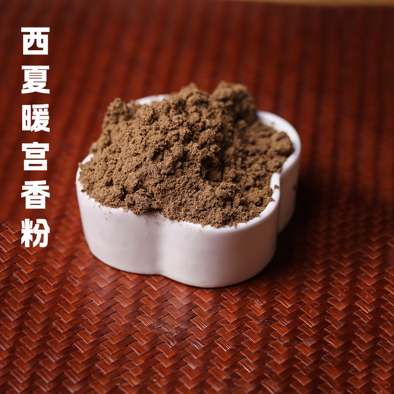 【厂家批发】天然古法合香粉原料手工制作香珠香牌香囊香丸现货直|undefined