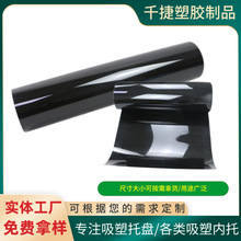 厂家供应黑色PET卷材 多规格pvc吸塑卷材片材可分切 PET卷材