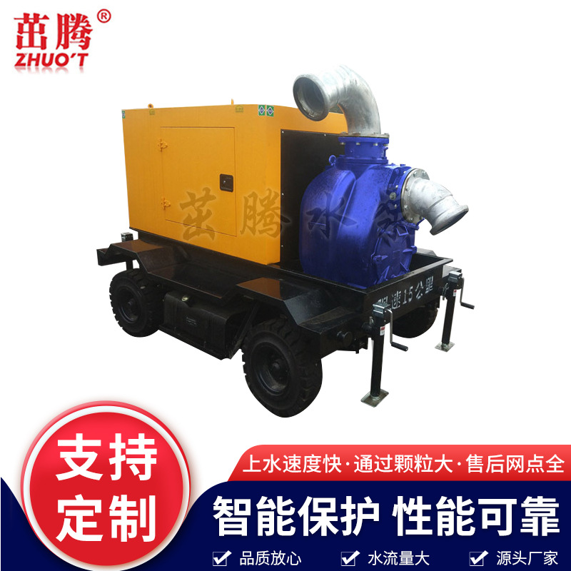 矿山排污6寸300方 造纸污水清污泵四轮移动应急防汛物资泵车现货