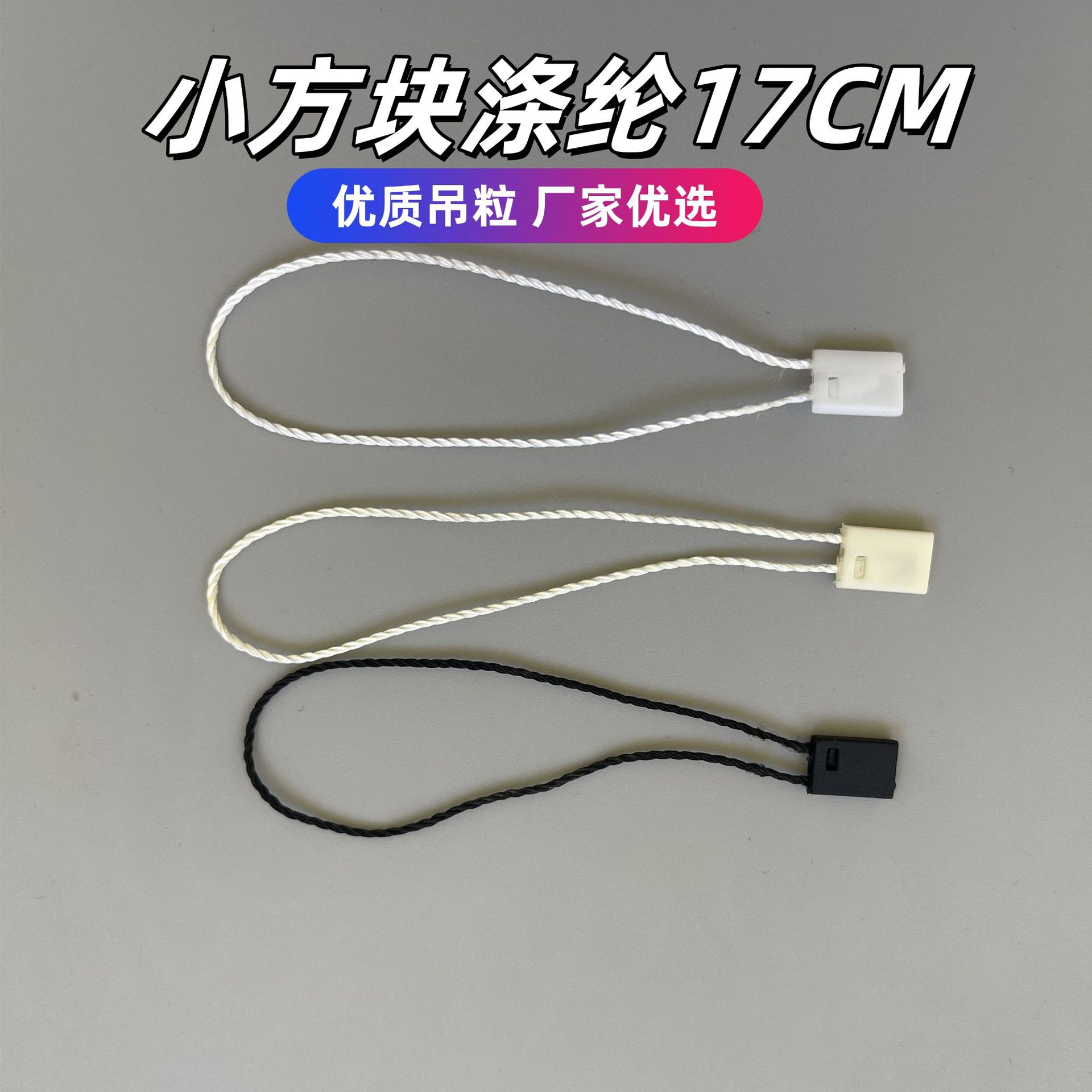 Cordón para Etiquetas de Ropa 17cm de Plástico y Cordón de Algodón, para Etiquetas de Ropa image 2