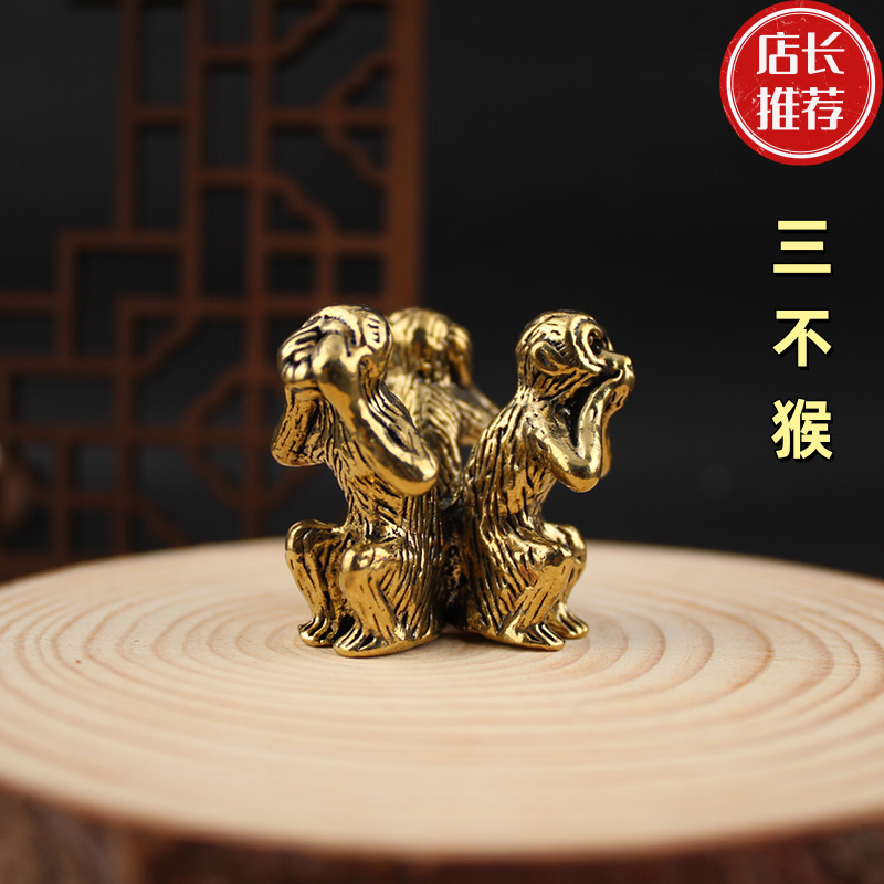 创意黄铜三不猴不看不说不听黄铜居家桌面茶宠装饰复古老物件摆件