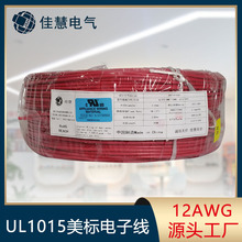 UL1015Ӿ a~12AWGӾ늃ȲB늾S