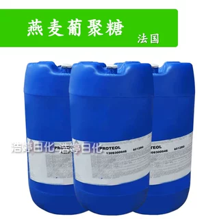 法国 燕麦葡聚糖 保湿护肤 化妆品原料 1Kg